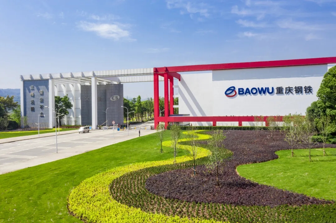 降碳有成效！重慶鋼鐵“碳”索新路徑，駛?cè)刖G色轉(zhuǎn)型快車(chē)道